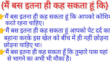 Advanced English Structures l Daily Used English Structures l Advanced Spoken English Structures l