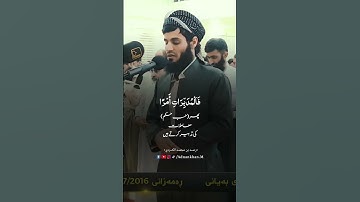 سورة النازعات رعد الكردي