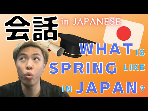 [会話 JAPANESE] What is spring like in Japan?【March 2022 #4-4】