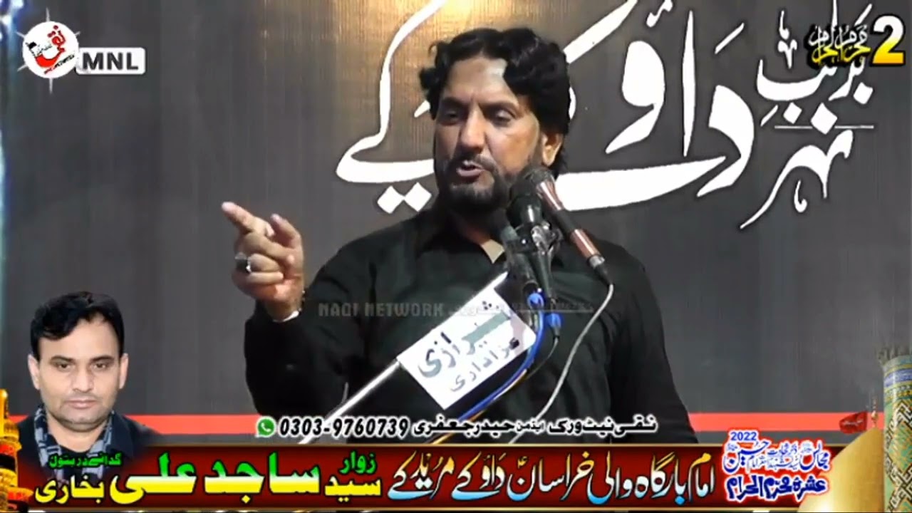Zakir Syed iqbal Hussain Shah 2 Muharram Yadgar Majlis e Aza 2022 Daoke Muridke NaqiNetwork