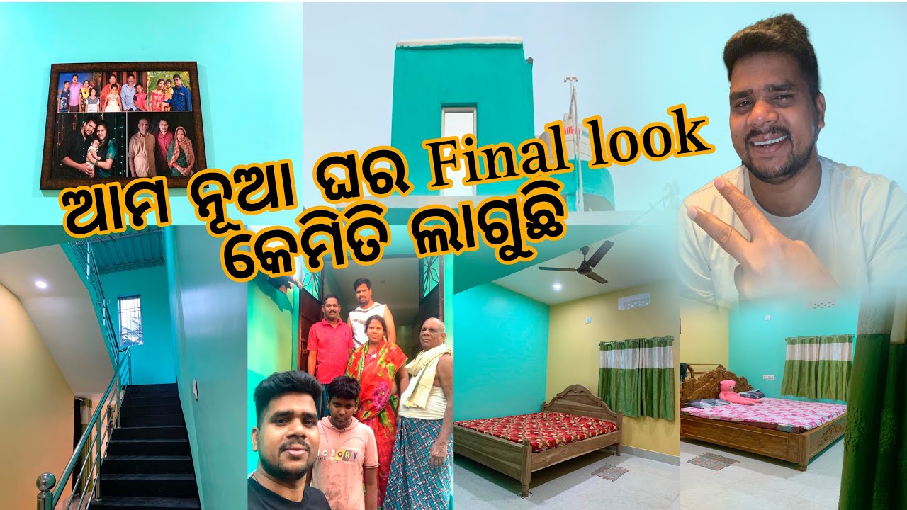 ଆମ ନୂଆ ଘର Final look କେମିତି ଲାଗୁଛି Part 2 || Photoshoot || Odia Vlog || Tales by Noor  Vlog