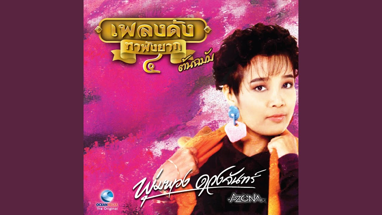 ขุดดินแช่ง