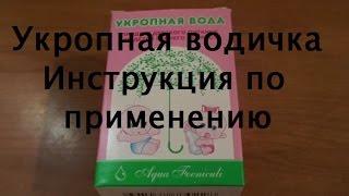 Сколько и как давать укропную водичку новорожденным