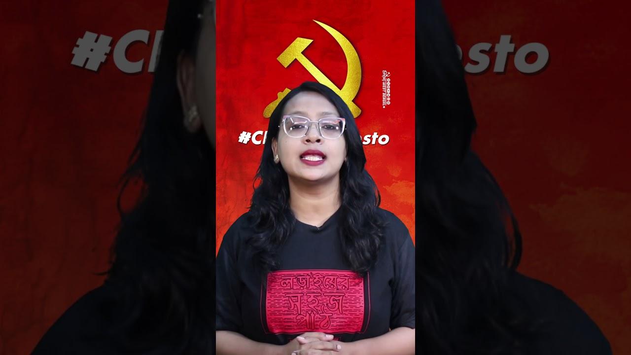 মানুষের ইশতেহার! আম জনতার ইশতেহার 