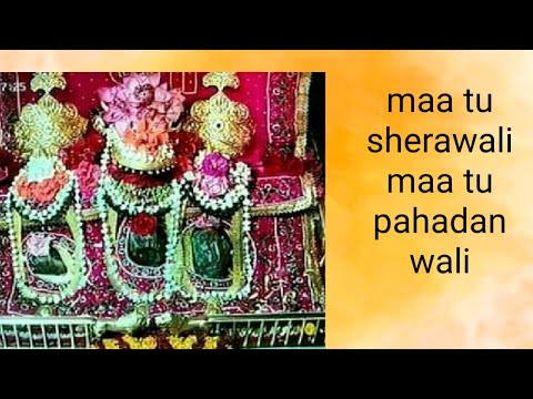 Maa tu Sherawali maa tu pahadan wali  Vaishno Devi yatra Bhajan