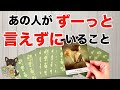 【神回😍🎊&辛口注意🤢🚨】あの人の心の声を…視てきました❤️‍🔥