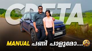Manual Creta എടതതൽ പണ പളമ - Hyundai Creta N Line Detailed Malayalam Review