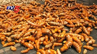 New Cultivation Process of Turmeric | Nizamabad | Annapurna | TV5 News