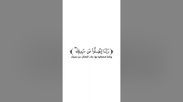 كروما شاشة بيضاء قرآن كريم 🌿تلاوة من سورة يونس 🌿القارئ رعد الكردي 🌿