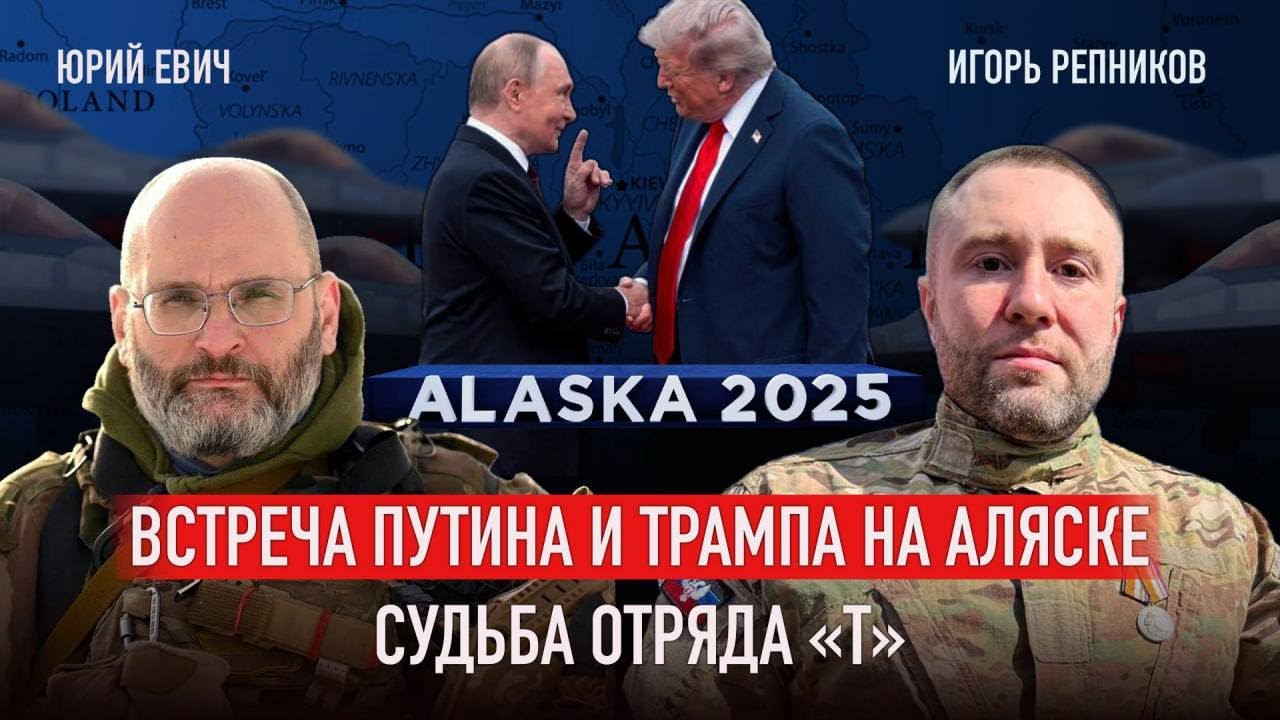 Скорое перемирие или битва до конца? Встреча Путина и Трампа