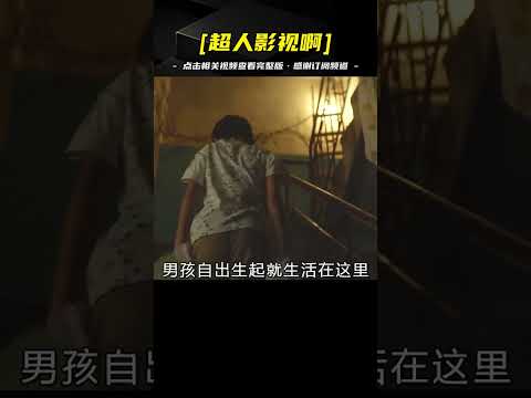 男孩察覺妹妹初潮，選擇保密并引導她進廁所：一部感人至深的電影