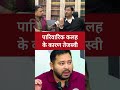 तेजस्वी यादव के हार का कारण जानिए वकील साहब से.... ?
