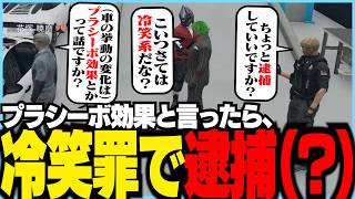 【#ストグラSeason2】車の挙動が変わった気がすると話す2人を冷笑してしまう花塚暁磨【ギルくん/GTA5】