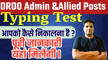 DRDO Typing Test l Admin & Allied Posts l Preparation Strategy l