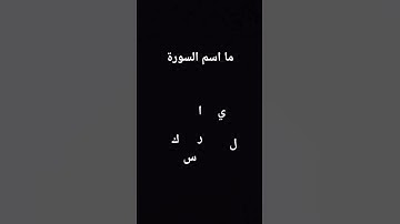 قران #تلاوة_خاشعة #اكسبلور #اعتني #اسلام_صبحي #لايك #الغلا #تلاوة_هادئة #دويتو #المراه #ترند