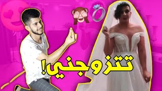 حقيقة خطبتي من ساهر منذر!!شربك حياتي