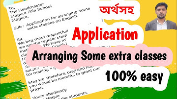 Application requesting some extra lessons after your regular classes with Bengali meaning