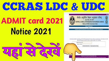 CCRAS LDC & UDC Admit Card Download. CCRAS LDC & UDC Admit Card 2021