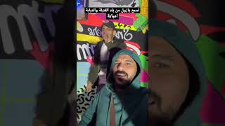 اسمع يازول رسالة من بلد القنبلة والدبابة #امبابه