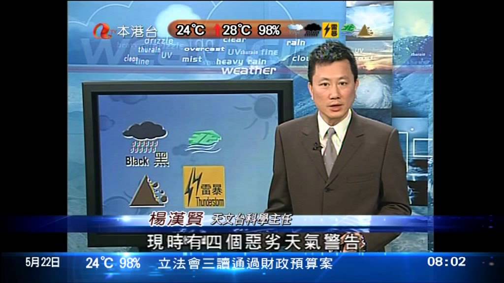 新聞 13 05 22 黑雨下港九新界多處水浸 2 Youtube
