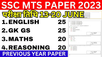 SSC MTS 29 May 1st Shift Question| ssc mts exam analysis 2023| SSC MTS Question Paper 2023 | ssc mts