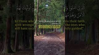 The Secure Core: The Divine Formula to Erase Anxiety and Social Fear Completely (Al-An'am 82)"