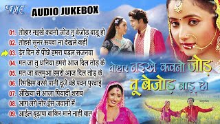 तहर नइख कवन जड त बजड बड ह Pawan Singh All Time Hits Bhojpuri Hit Movie Song - Jukebox