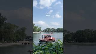Shi Cha Hai in Beijing, China 🪷🇨🇳(什刹海)