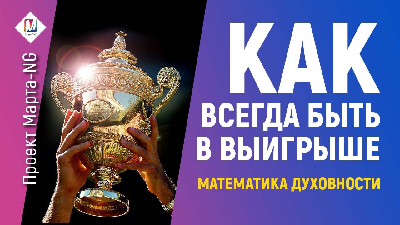 быть в крупном выигрыше быть в крупном выигрыше