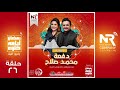 مسلسل دفعة محمد صلاح حلقة 26 مسلسل دفعة محمد صلاح حلقة 26