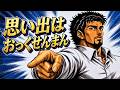 【スペイン】思い出はおっくせんまん! / High-Energy Flamenco ver.
