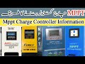 Best mppt solar charge controller  how to make 12v 24v mppt solar charge controller