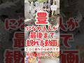 【豊かになれる人が観れる動画】年収が‼️もう、、止まらない‼️上がりっぱなし⁉️ここに来たのは必然です❣️ #占い #スピリチュアル #タロット占い恋愛 #自分の使命 #言霊 #開運 #豊かさの法則