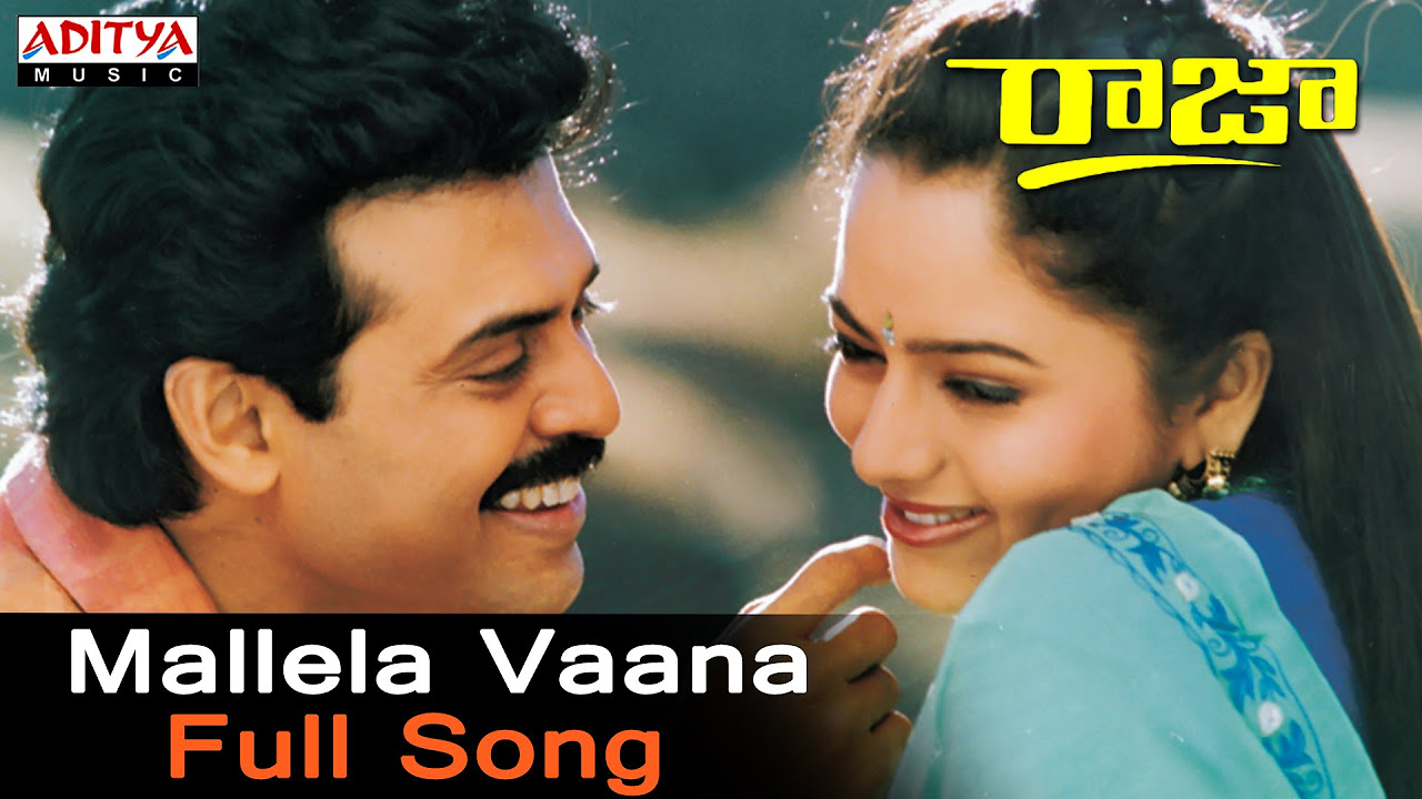 Mallela Vaana Full Song  ll Raja Songs ll Venkatesh Soundarya