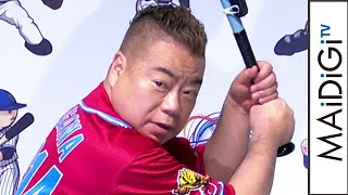 出川哲朗、リアルガチのスイング披露！　声優・落合福嗣のアドバイスは…