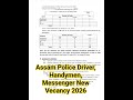 Assam Police 371 new driver vecancy 👮  অসম পুলিচৰ ড্ৰাইভাৰ নতুন চাকৰি 🔥 Assam police new driver post