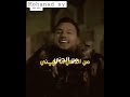 زمن العقارب وديع الشيخ الرقم الصعب حالات واتساب 