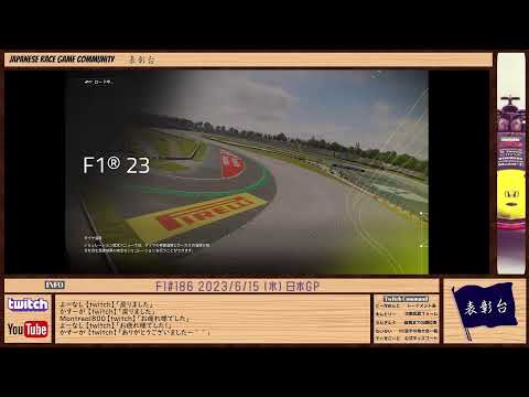 【F1 23】表彰台#185 スペインGP