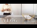 アラ40かあちゃんの1日👵🏽/my work💻👗/苦手な収納整理/何て事のないバッグの中身👜