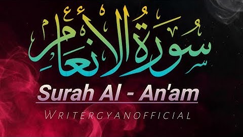 Surah Al-An‘am (سورة الأنعام) – The Cattle | Chapter 6 of the Holy Qur’an