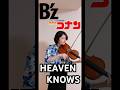B’z『HEAVEN KNOWS』 #detectiveconan