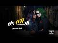 أفضل أريدك Afdil Aridak رائعة معتز صباحي 2026 mp3