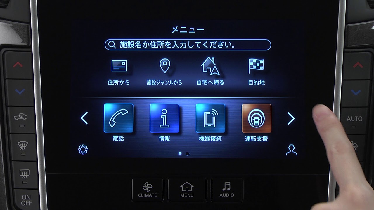 日産：スカイライン [ SKYLINE ] スペシャル 取扱説明書 ｜ ドライブ
