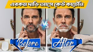 Beard trimming at home || 2024 new beard transformation ||@Rohit6295