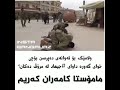مامؤستا کامه ران که ریم باسی جیهاد کردن له پیناو خوای گه وره دا ئه کات 