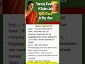 Vanraj Foods में Sales Job | 10th Pass के लिए सुनहरा मौका | Job Vacancy 2025 #shorts #jobvacancy