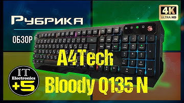 Обзор игровой клавиатуры A4Tech Q135 Bloody 🔊 Видео: 1
