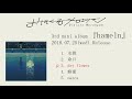 おいしくるメロンパン 3rd mini album『hameln』Trailer