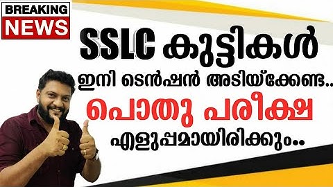 A very happy news for all SSLC students 🔥✌️😊|Must watch ✌️| Share & Subscribe 😊