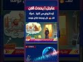 حلم العرس تحول الى عزاء امرأة تــ قـ تـل زوجها خنقا والسبب داخل الفيديو تابعو للاخير